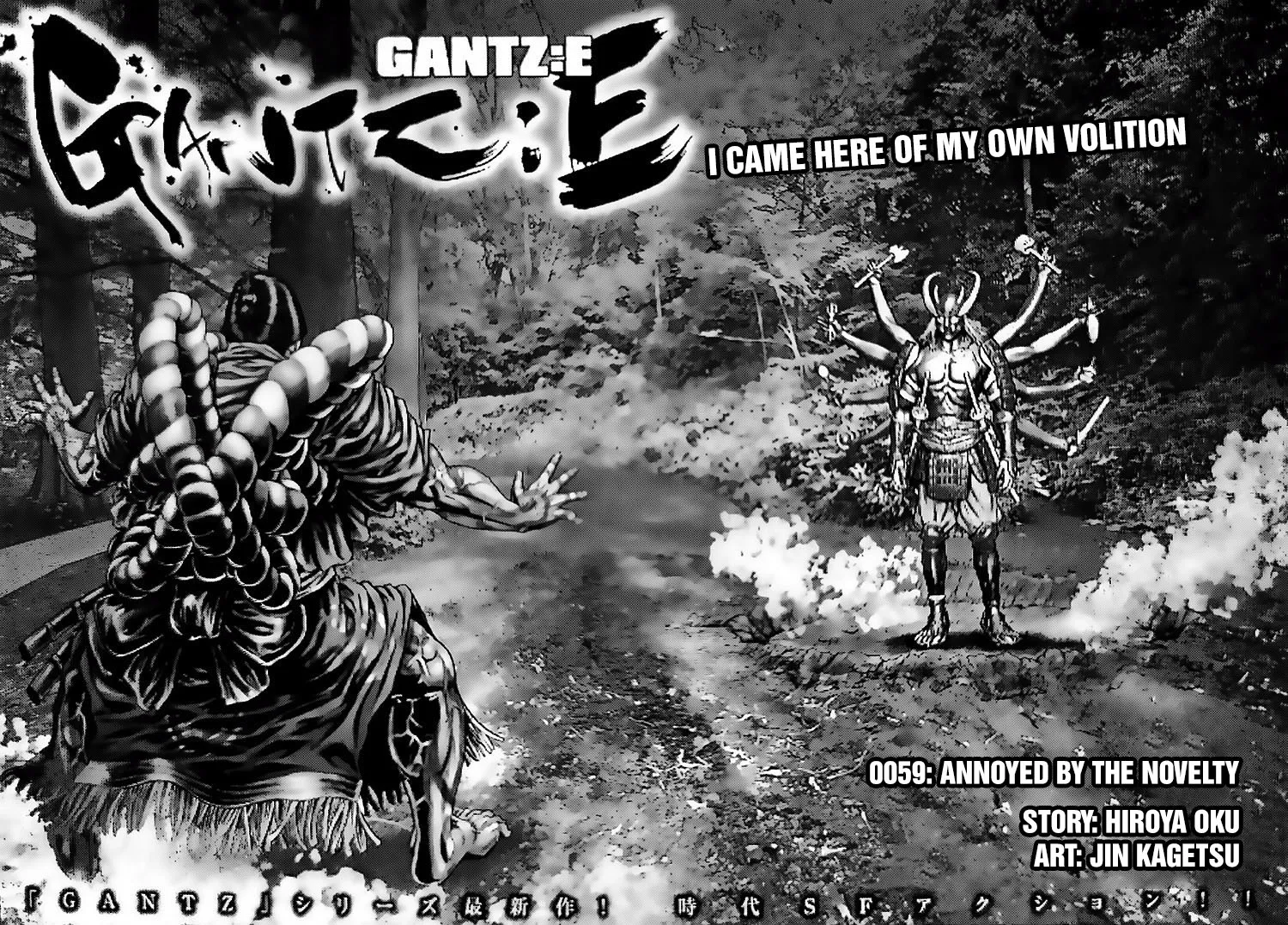 Read GANTZ:E Manga Online