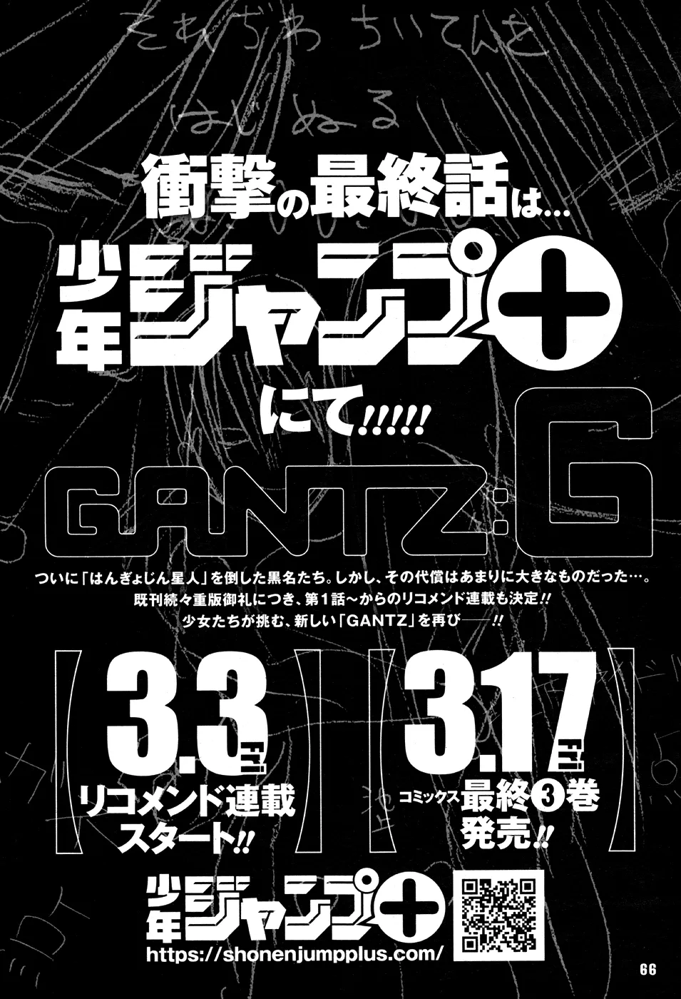 Read GANTZ:G Manga Online