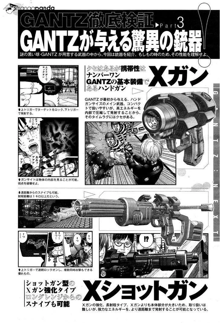Read GANTZ:G Manga Online