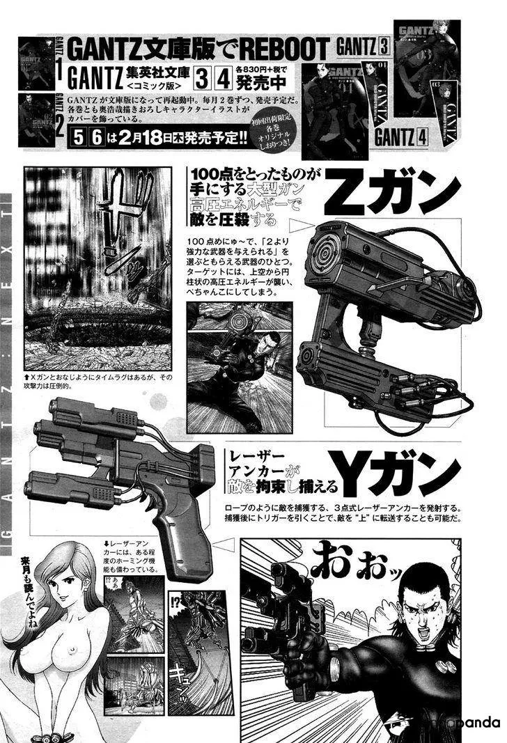 Read GANTZ:G Manga Online