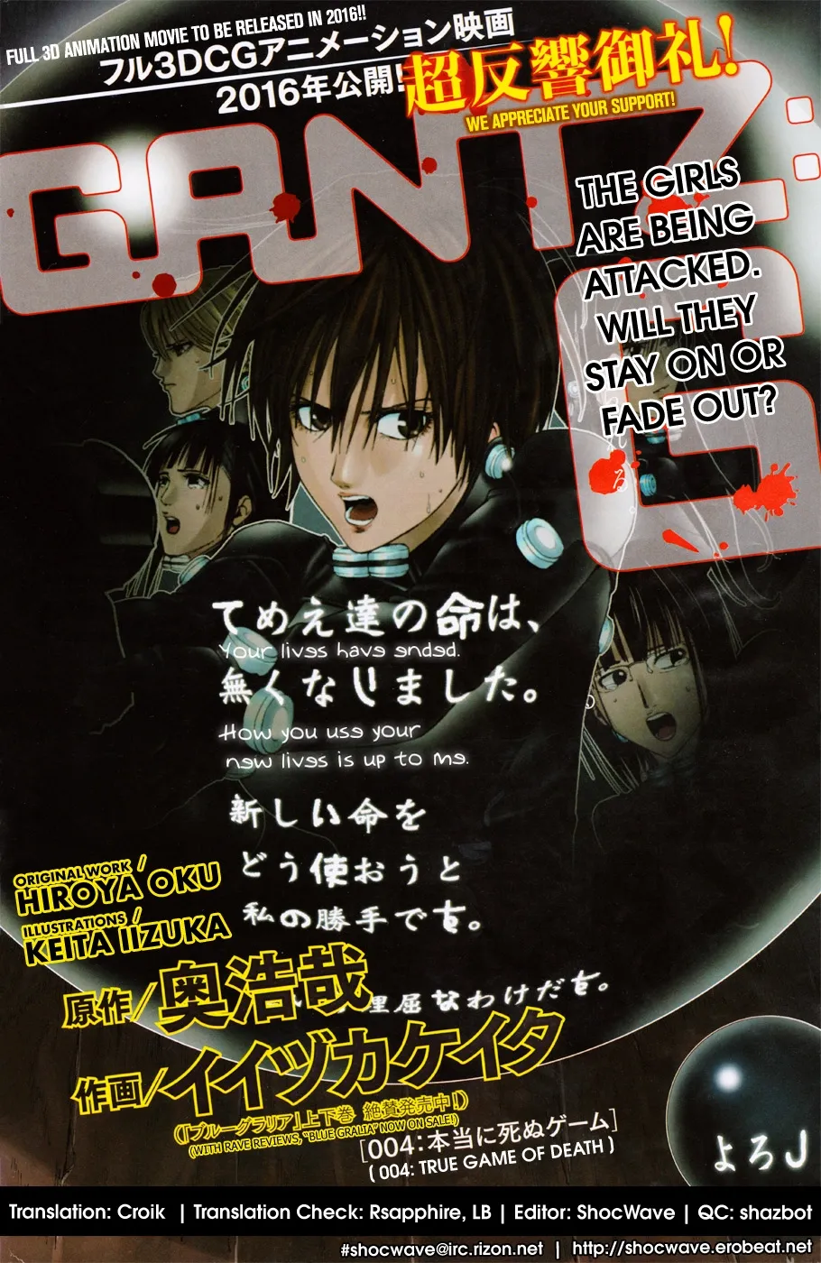 Read GANTZ:G Manga Online