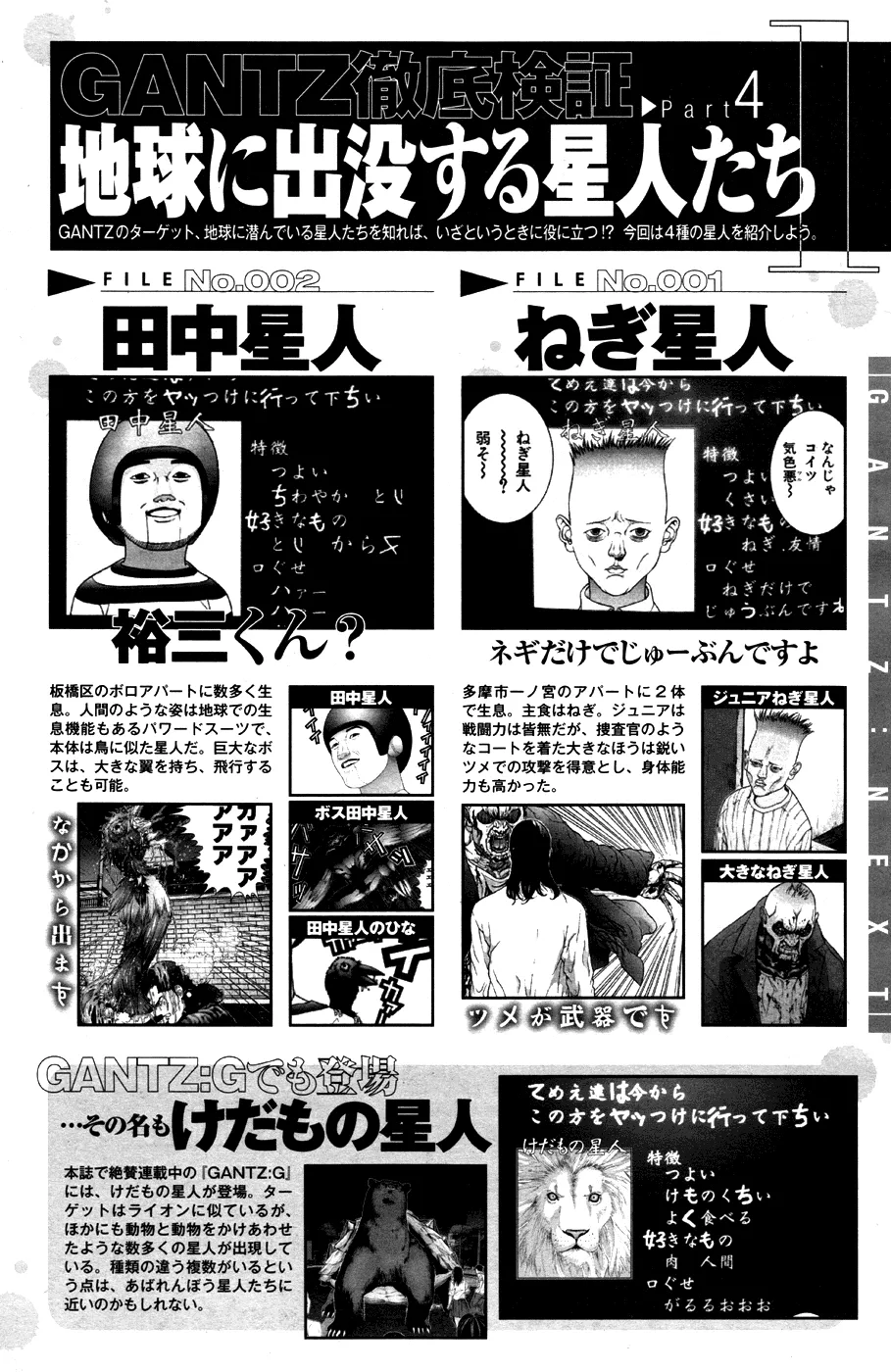Read GANTZ:G Manga Online