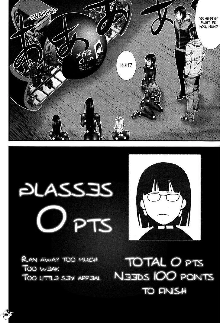 Read GANTZ:G Manga Online