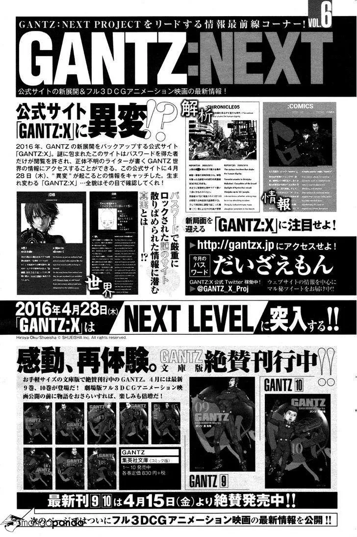 Read GANTZ:G Manga Online