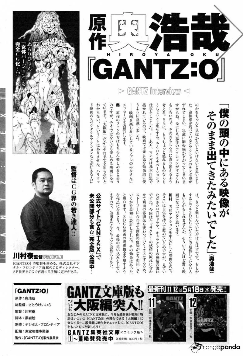 Read GANTZ:G Manga Online