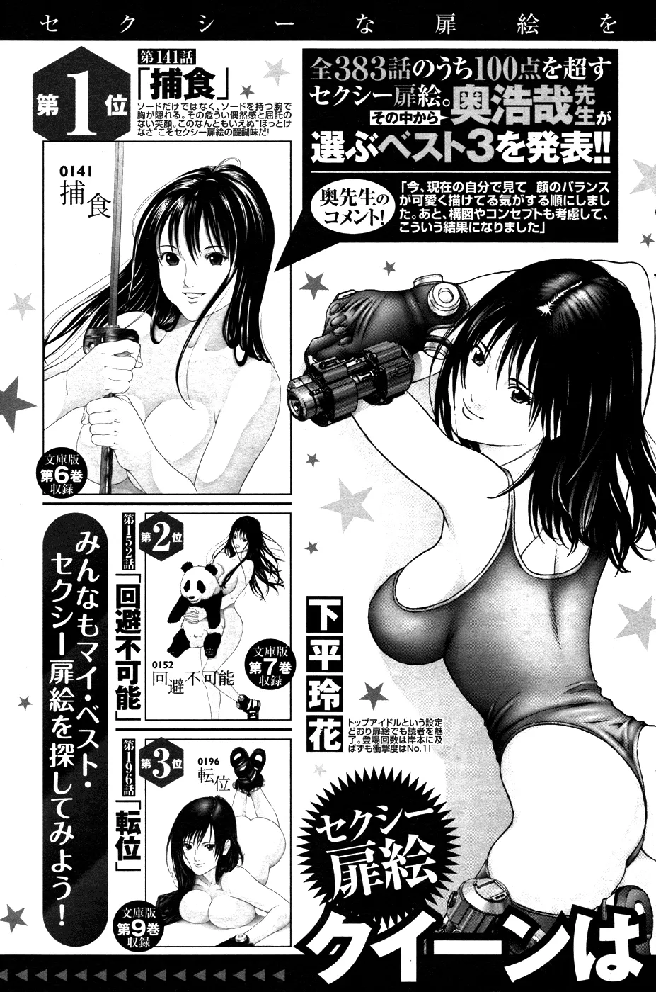 Read GANTZ:G Manga Online