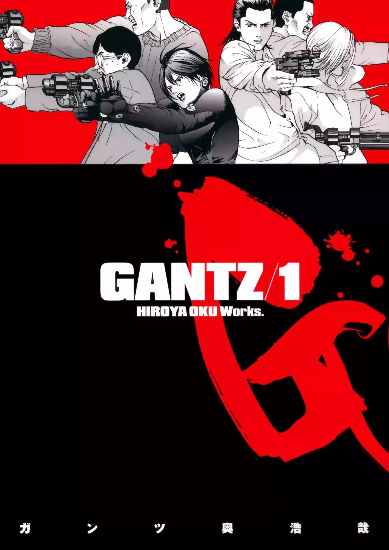 Read Gantz Manga Online