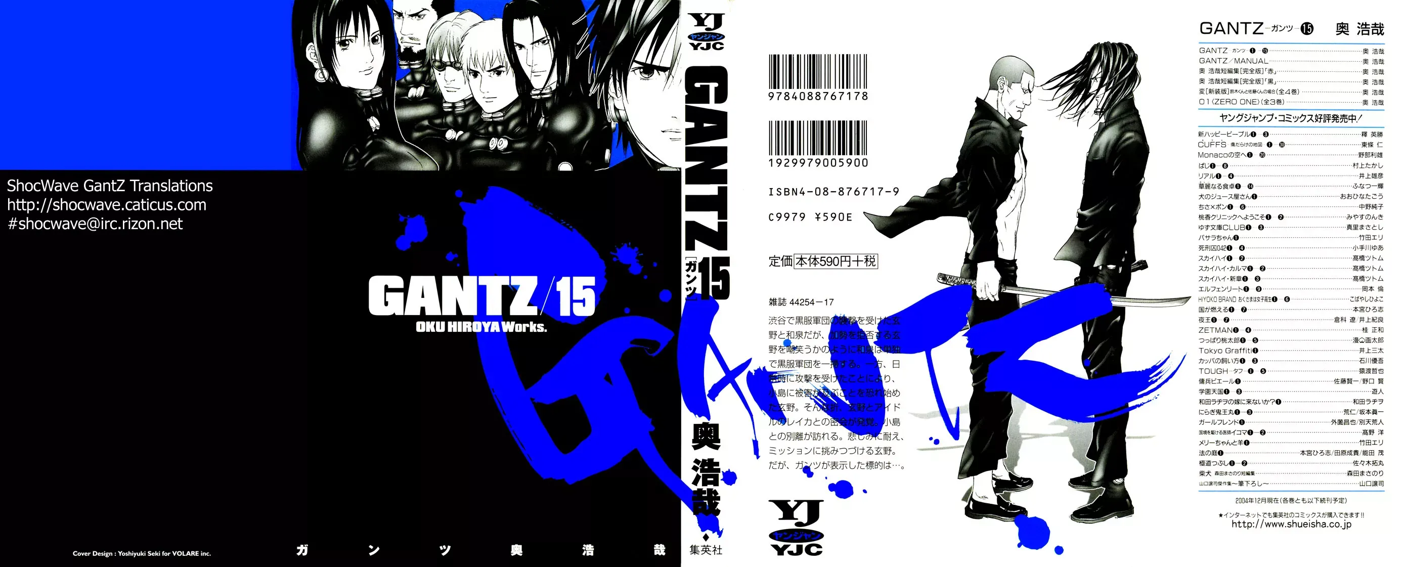 Read Gantz Manga Online
