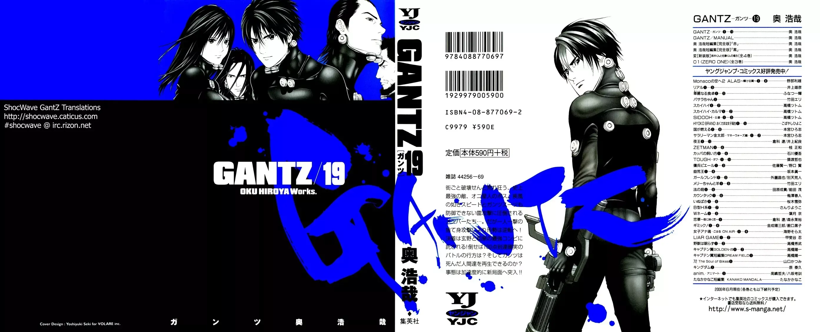 Read Gantz Manga Online