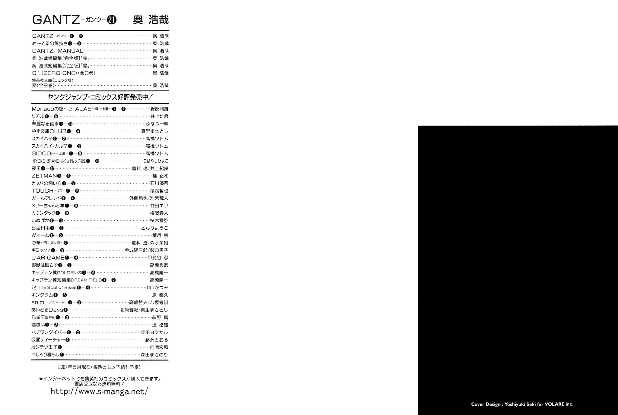 Read Gantz Manga Online