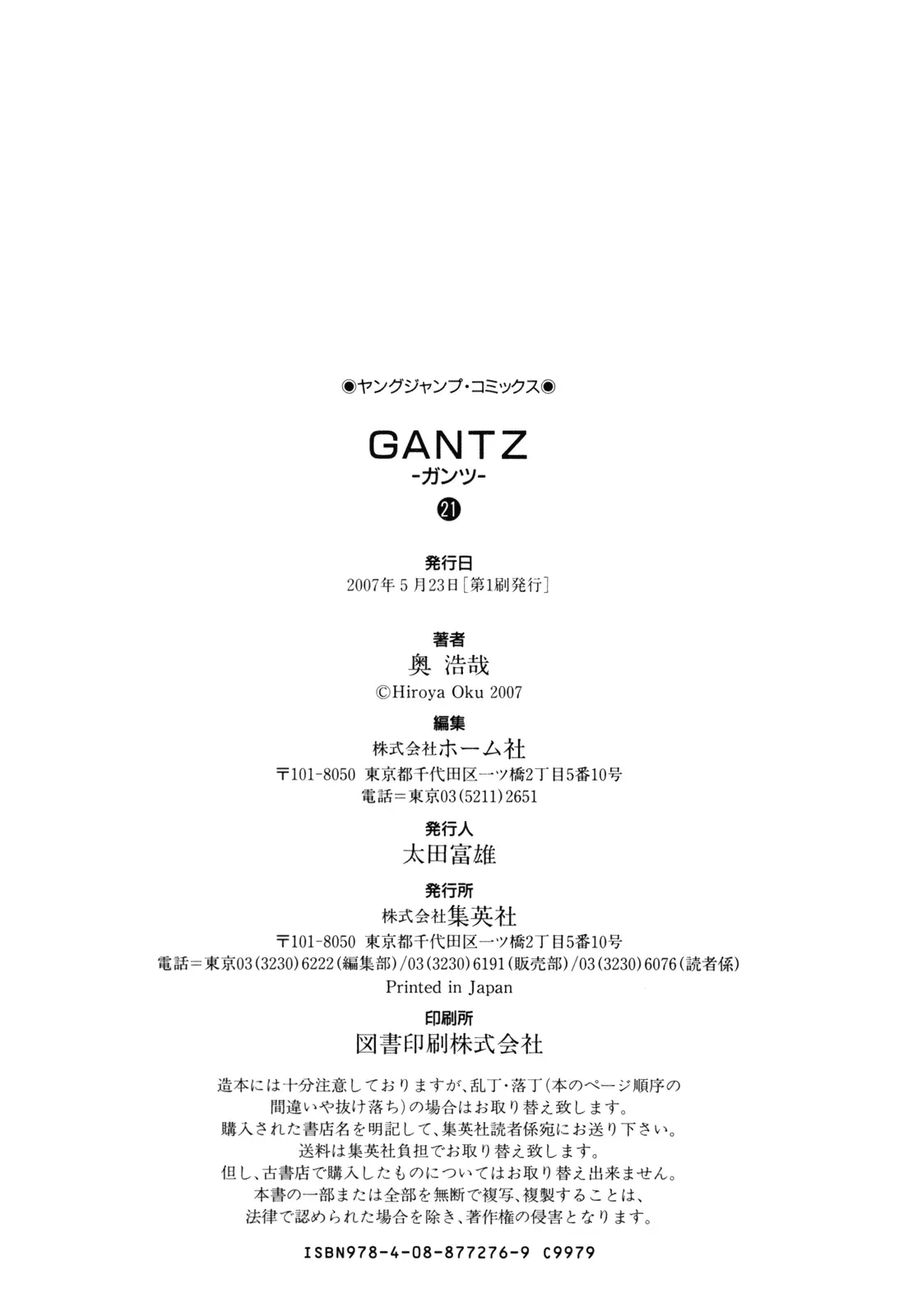 Read Gantz Manga Online