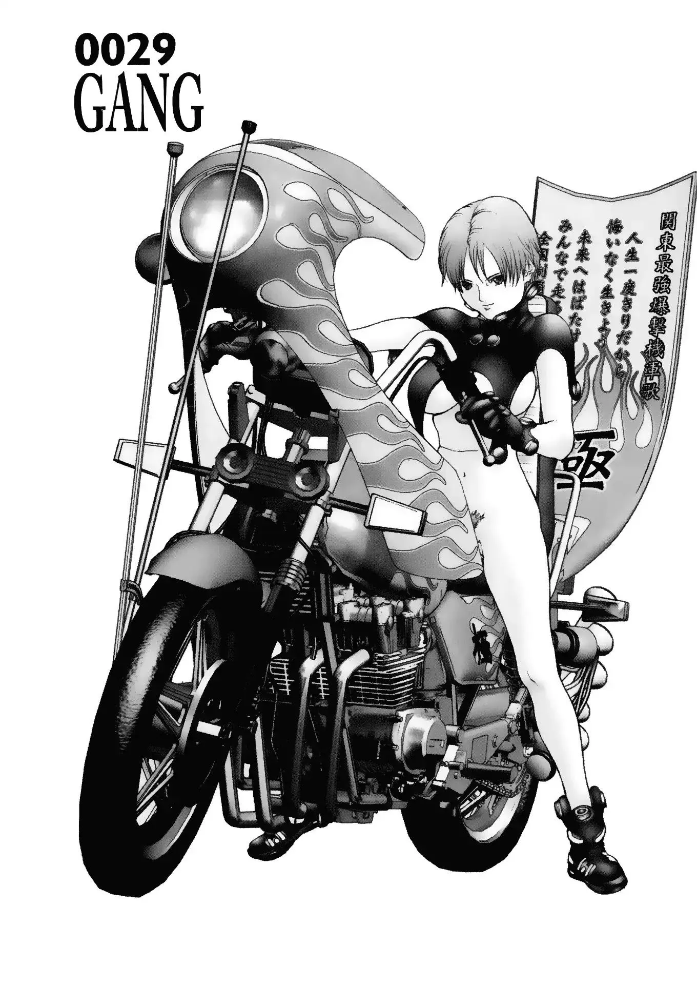Read Gantz Manga Online