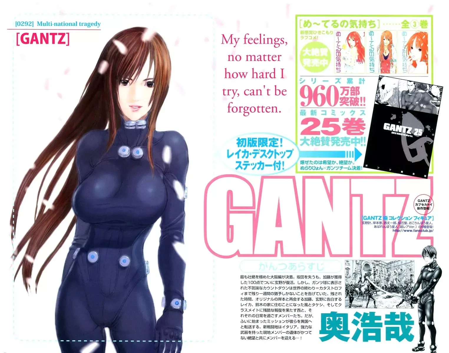 Read Gantz Manga Online