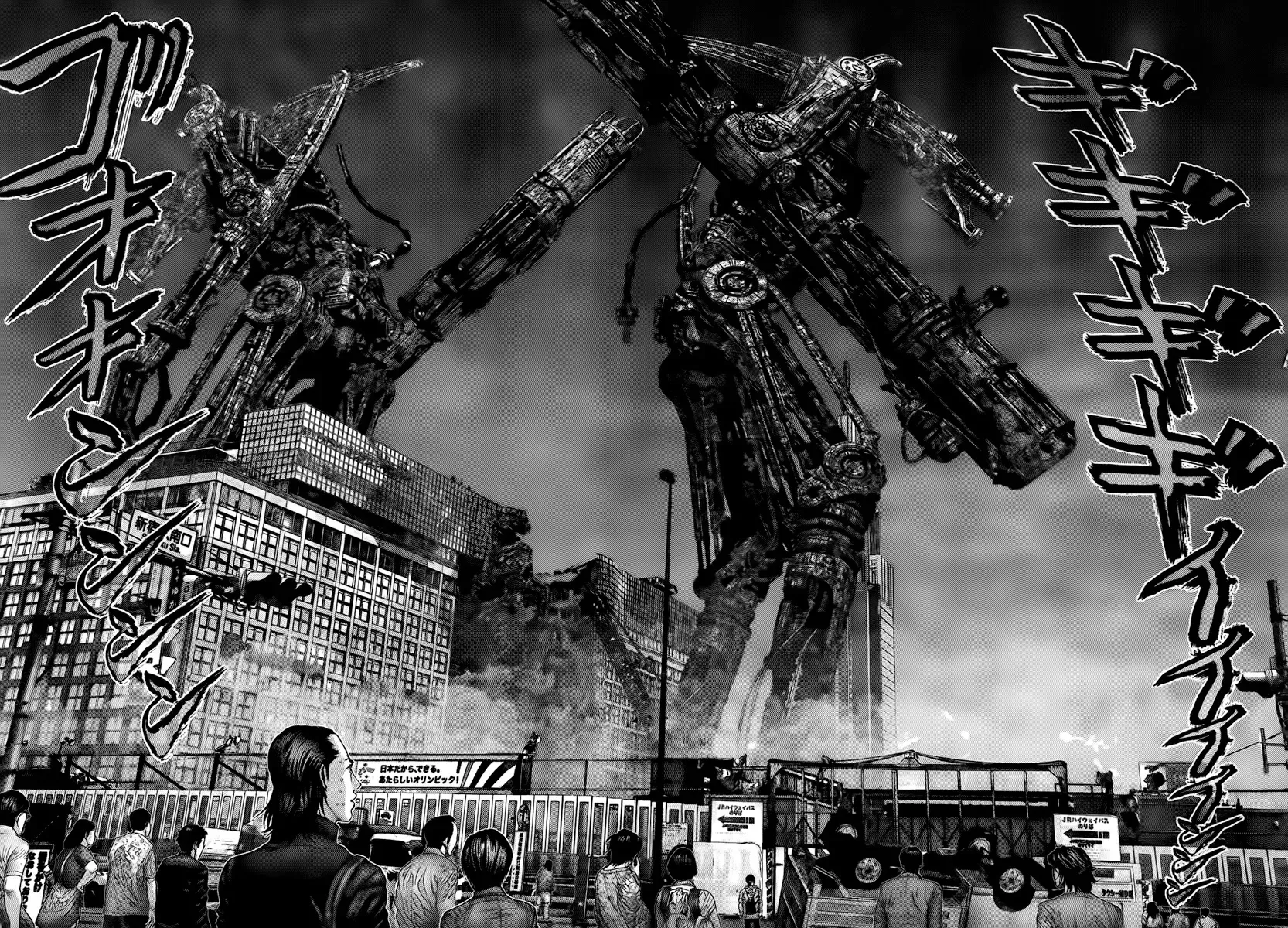 Read Gantz Manga Online