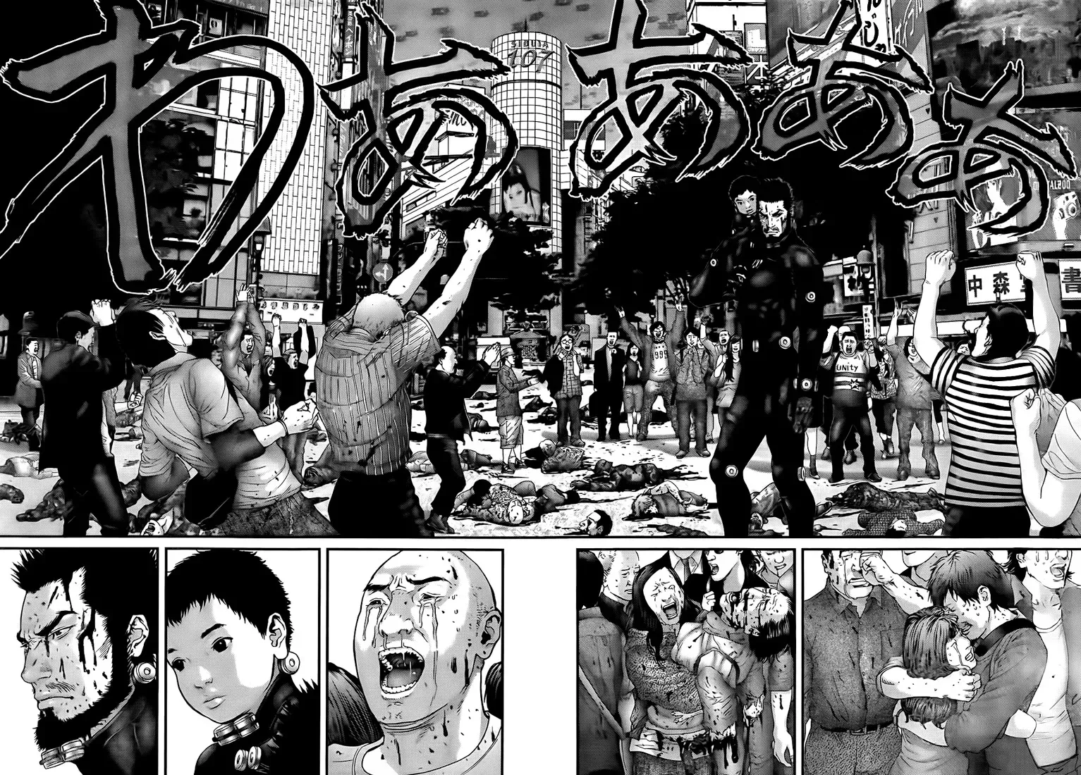 Read Gantz Manga Online