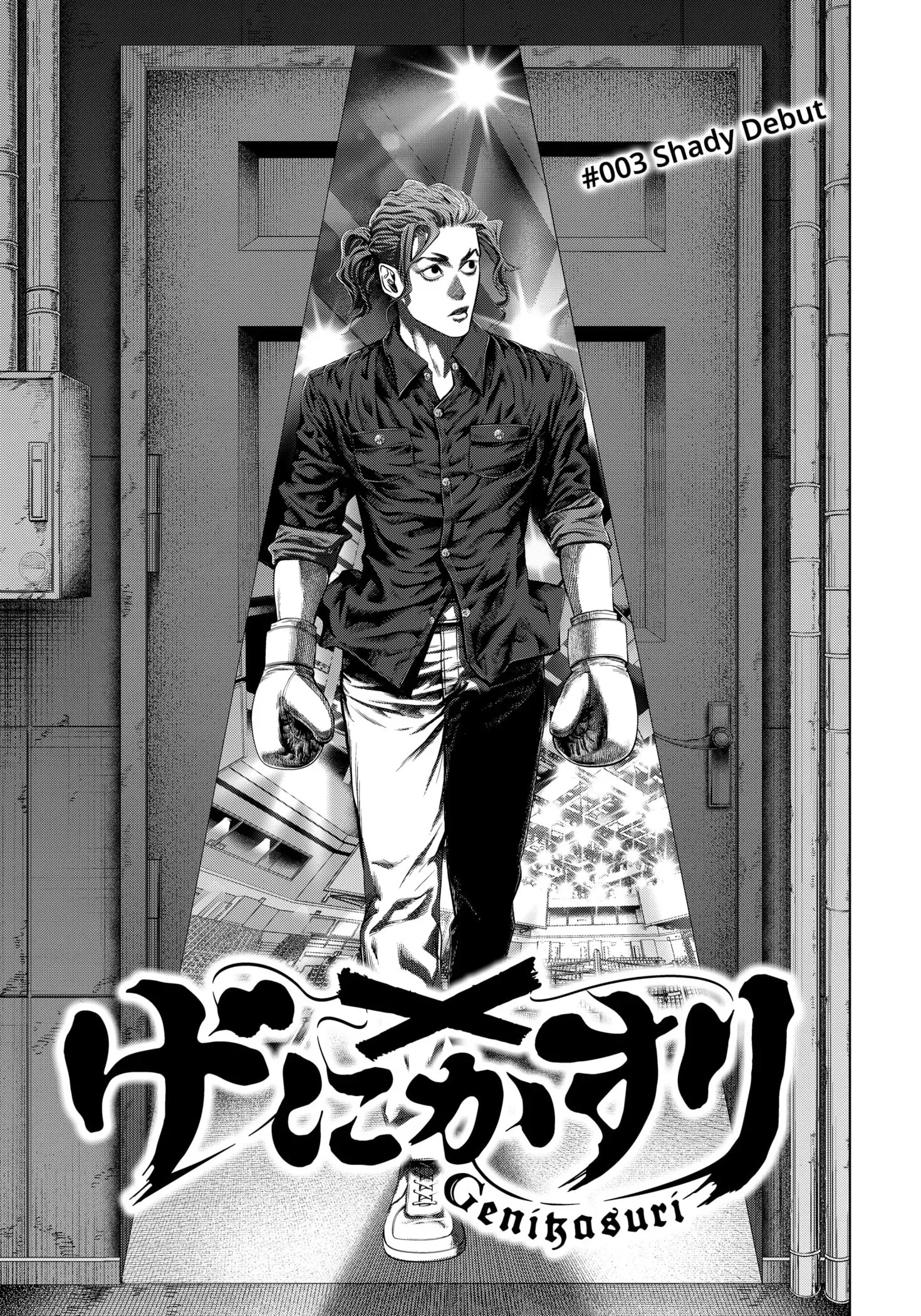 Read Genikasuri Manga Online