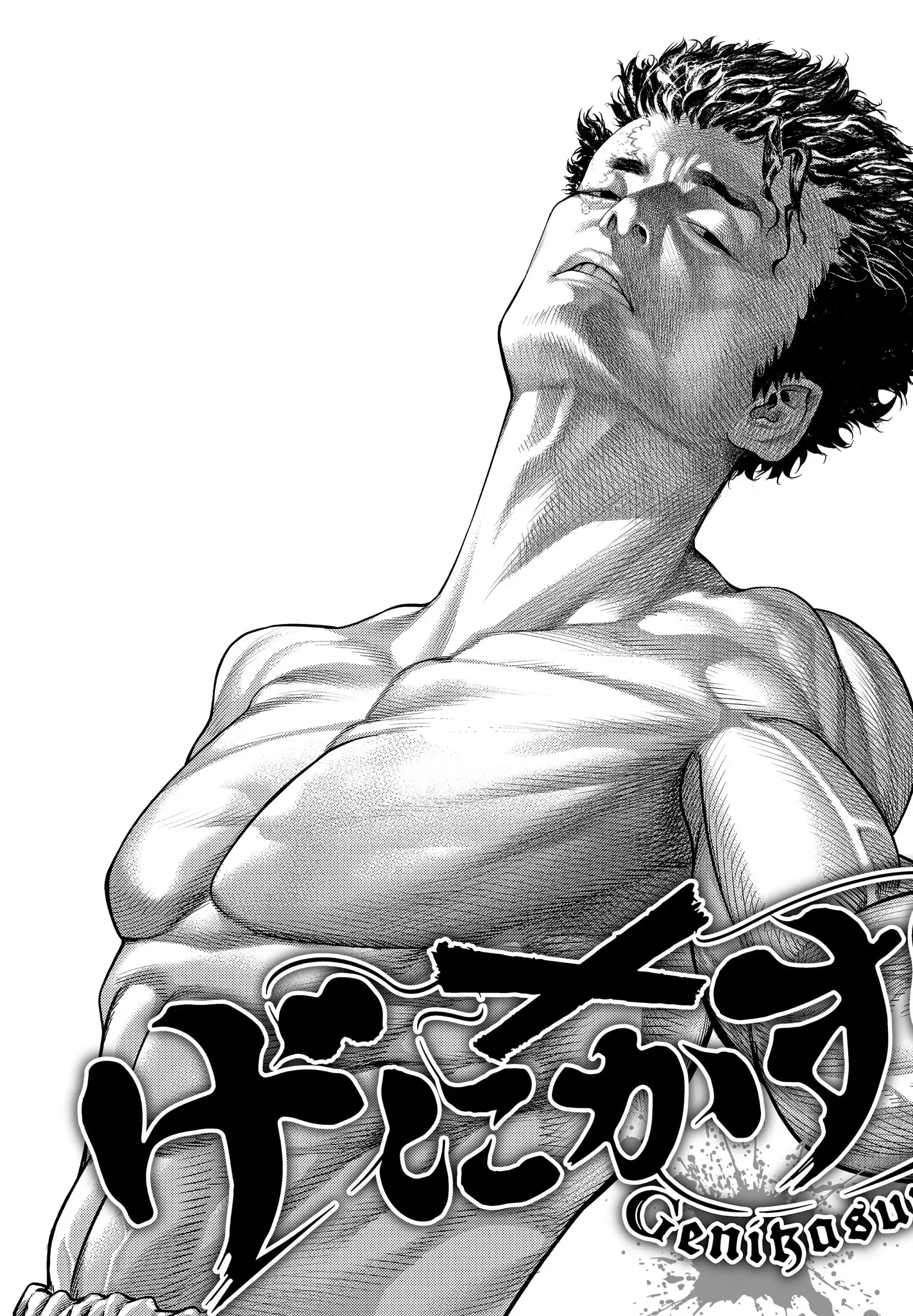 Read Genikasuri Manga Online