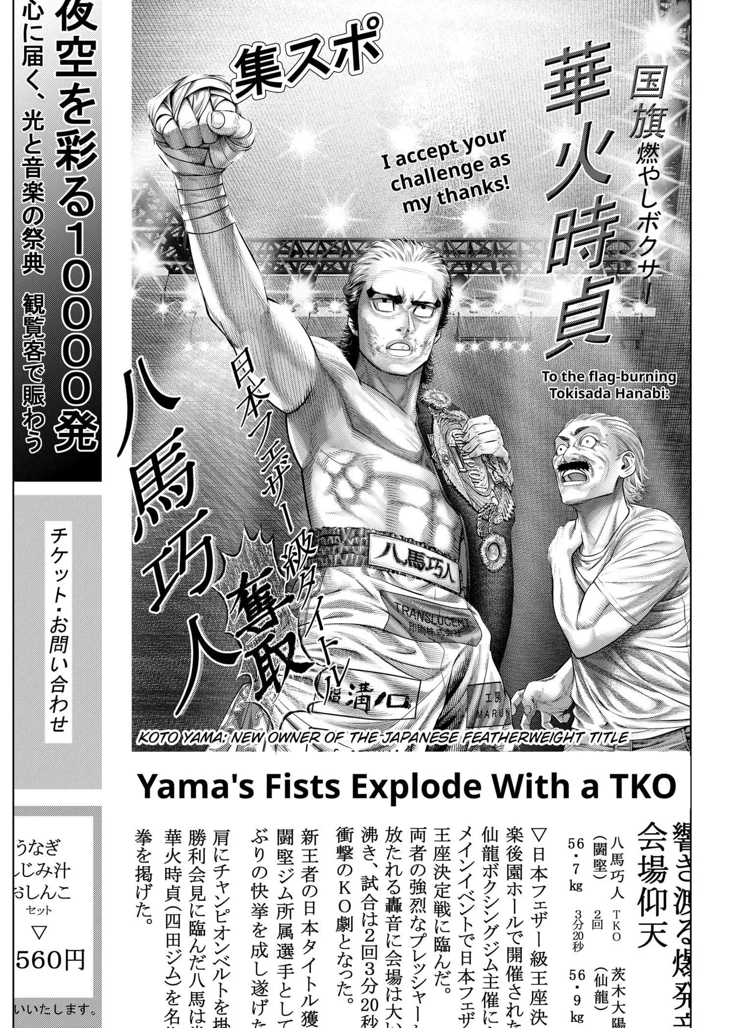 Read Genikasuri Manga Online