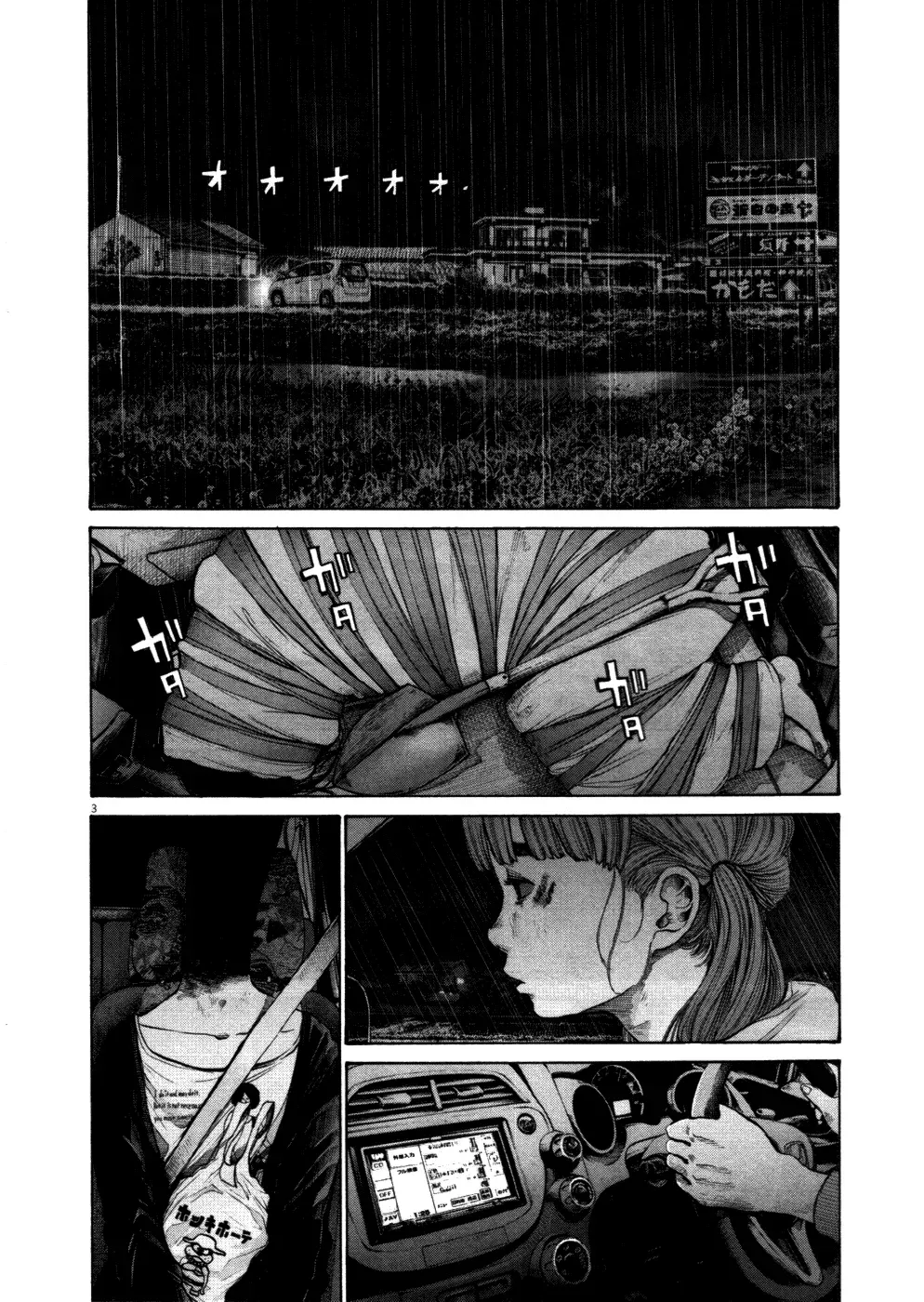 Read Goodnight Punpun Manga Online
