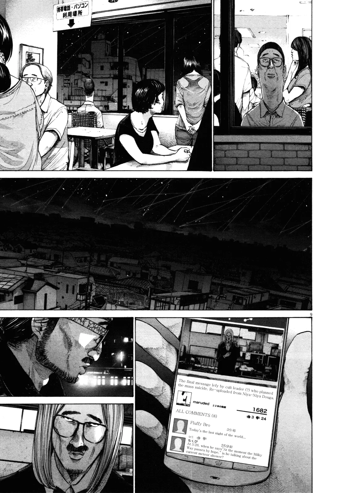 Read Goodnight Punpun Manga Online