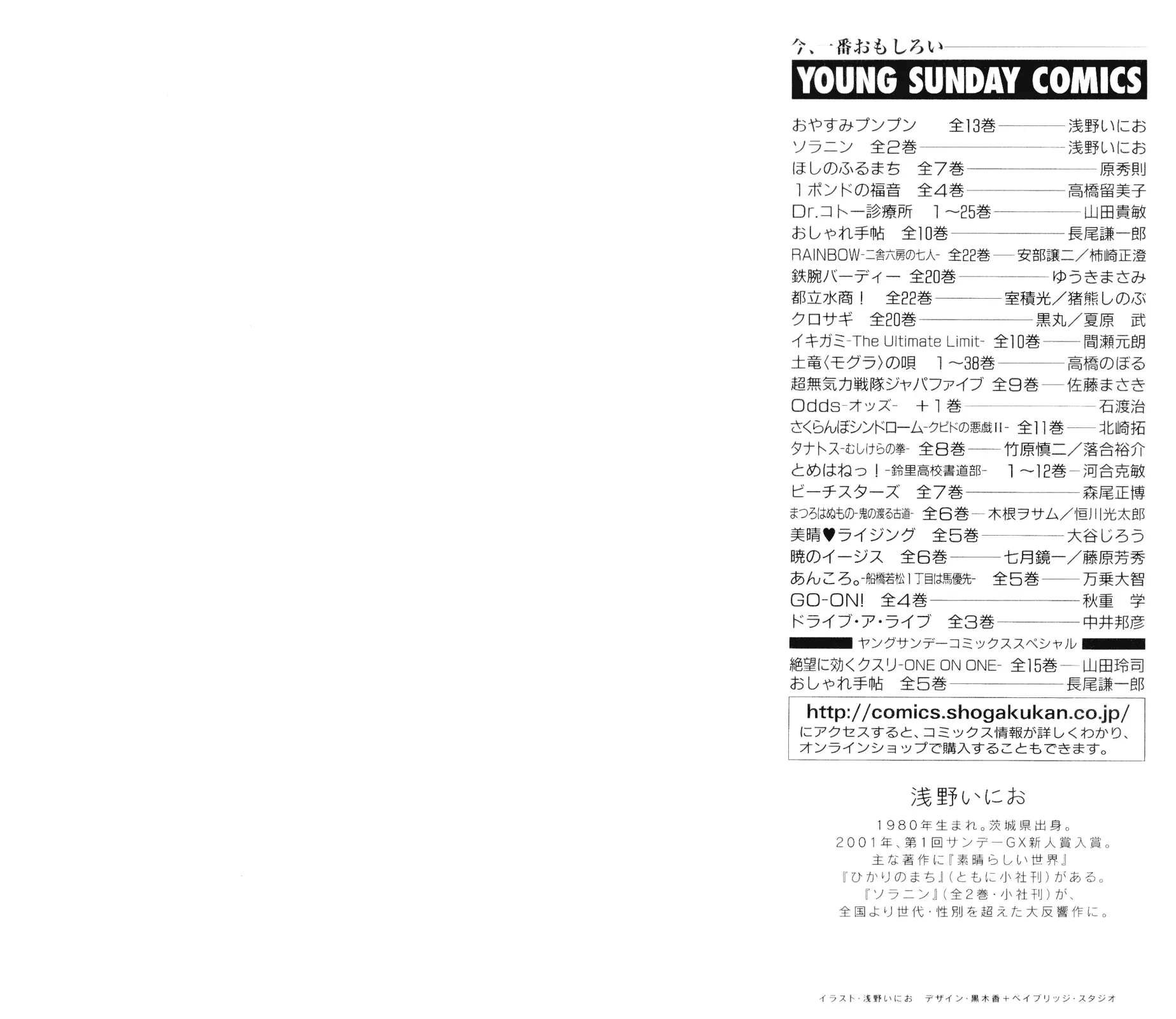 Read Goodnight Punpun Manga Online