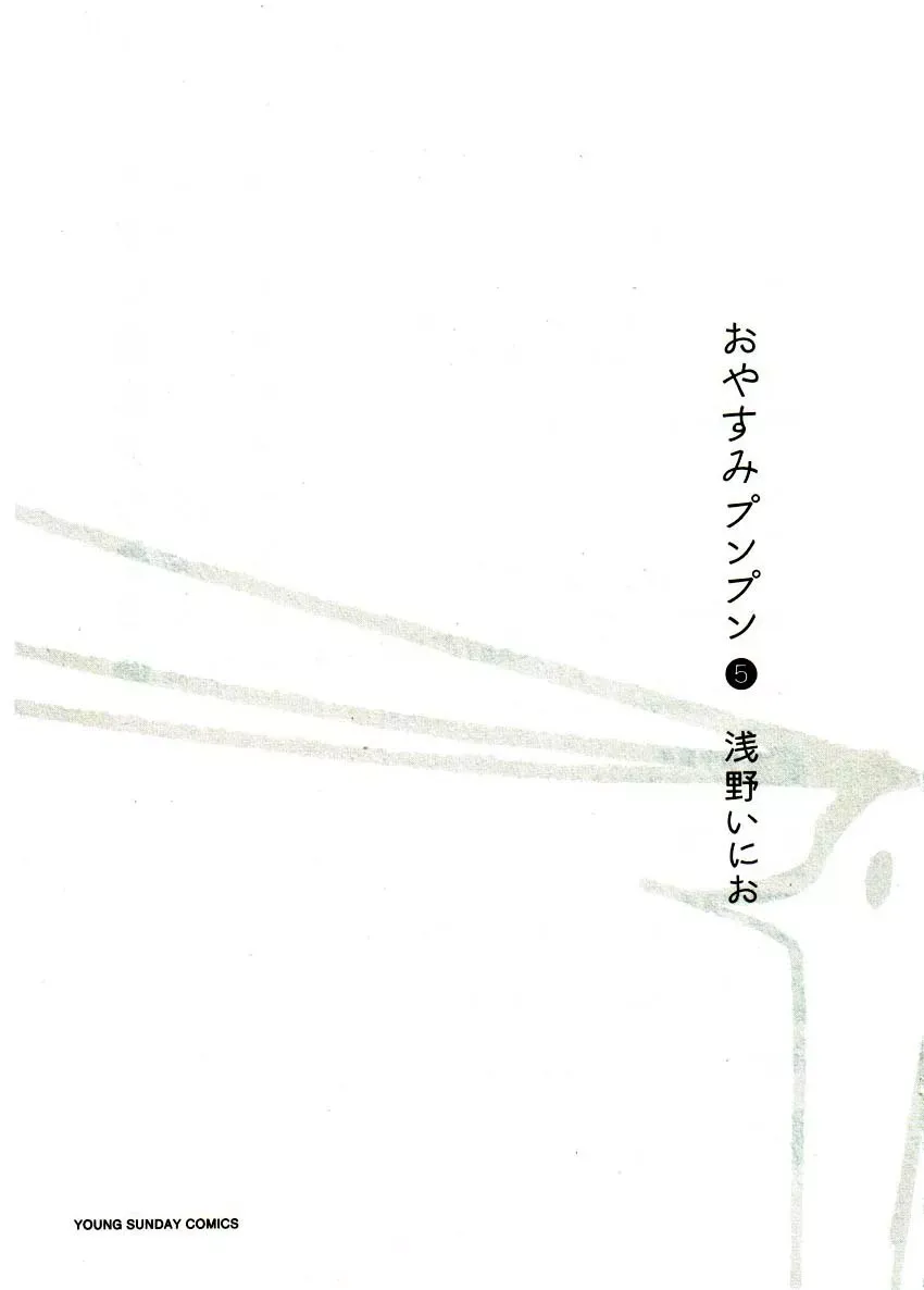 Read Goodnight Punpun Manga Online