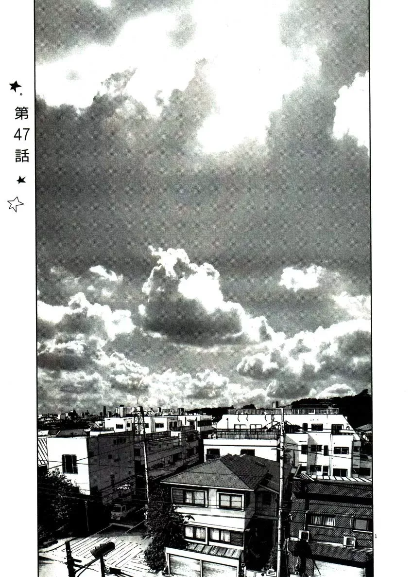 Read Goodnight Punpun Manga Online