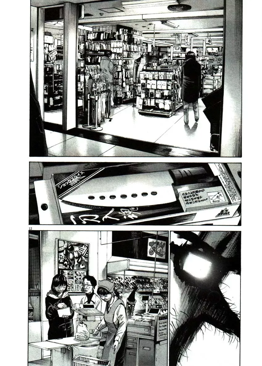 Read Goodnight Punpun Manga Online