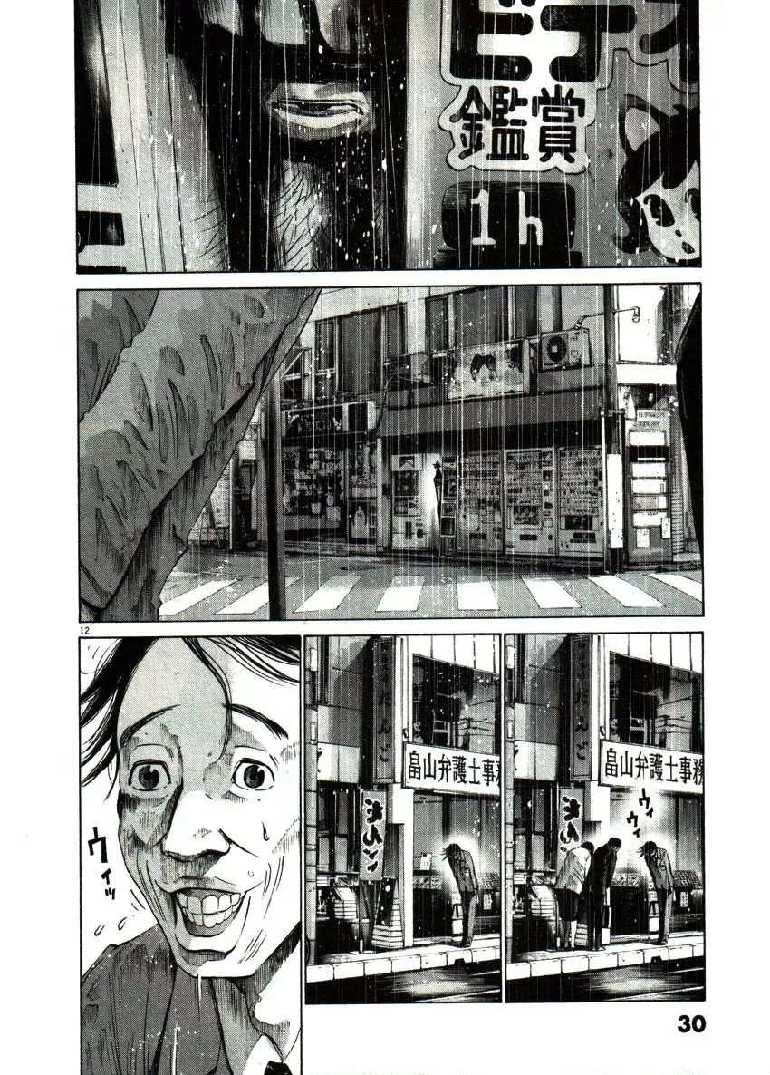 Read Goodnight Punpun Manga Online