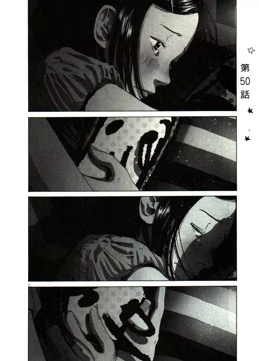 Read Goodnight Punpun Manga Online