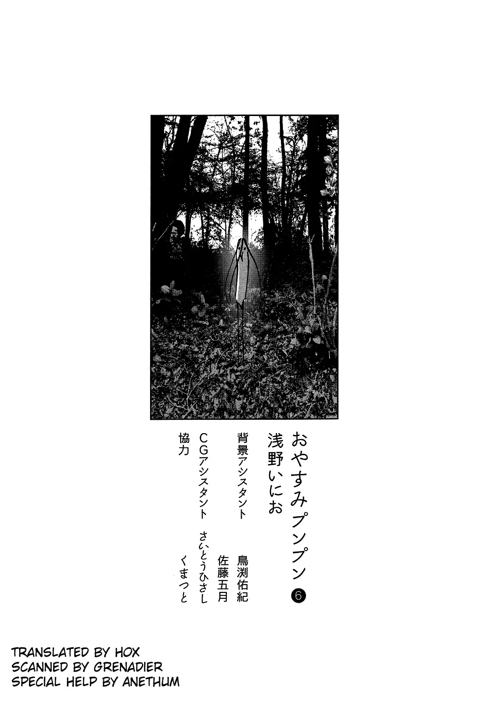 Read Goodnight Punpun Manga Online