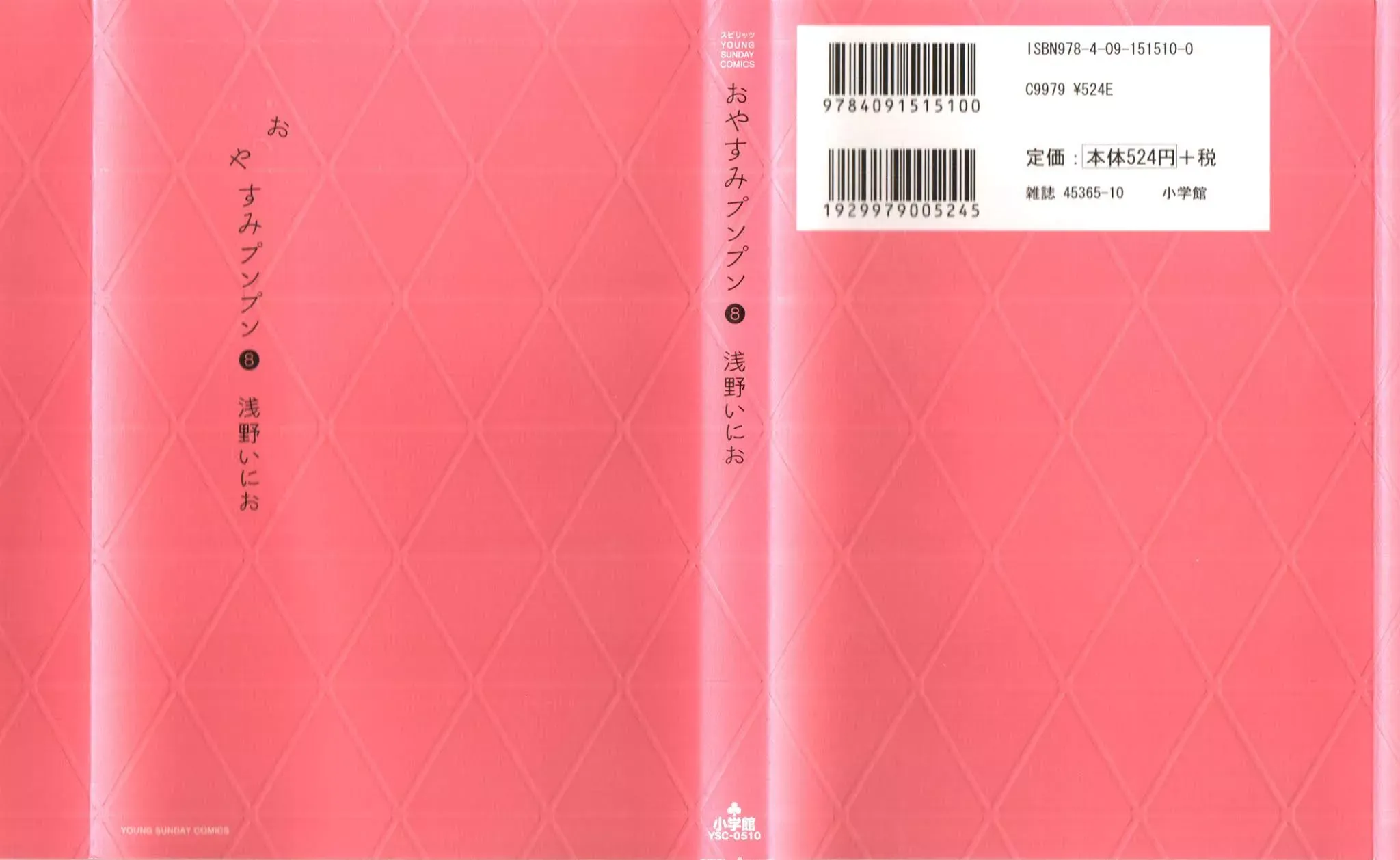Read Goodnight Punpun Manga Online