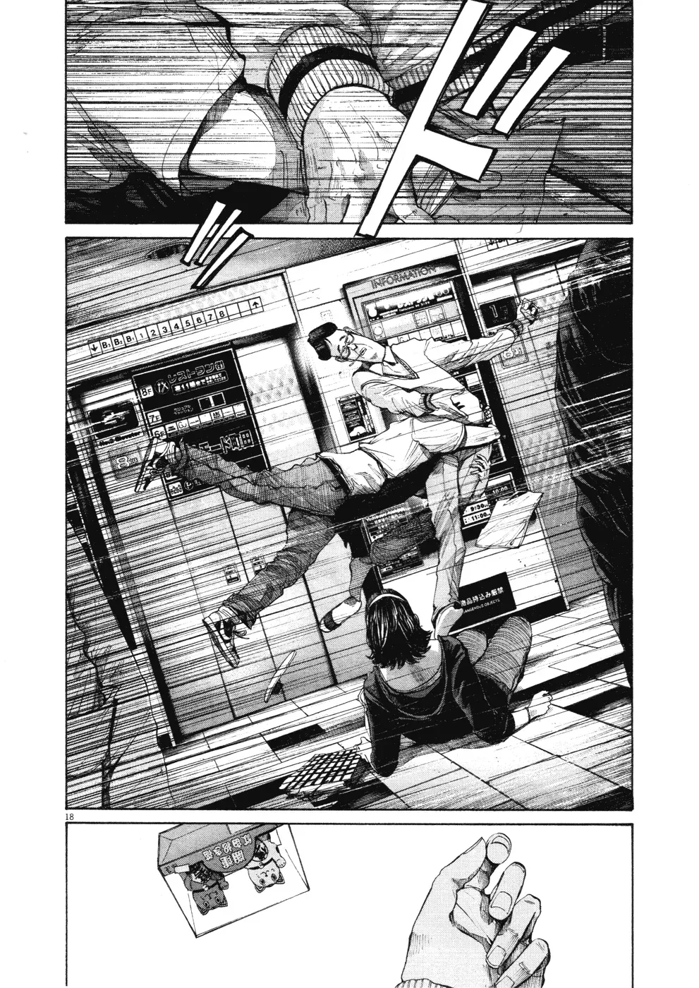 Read Goodnight Punpun Manga Online