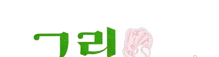 Read Green Light Manga Online