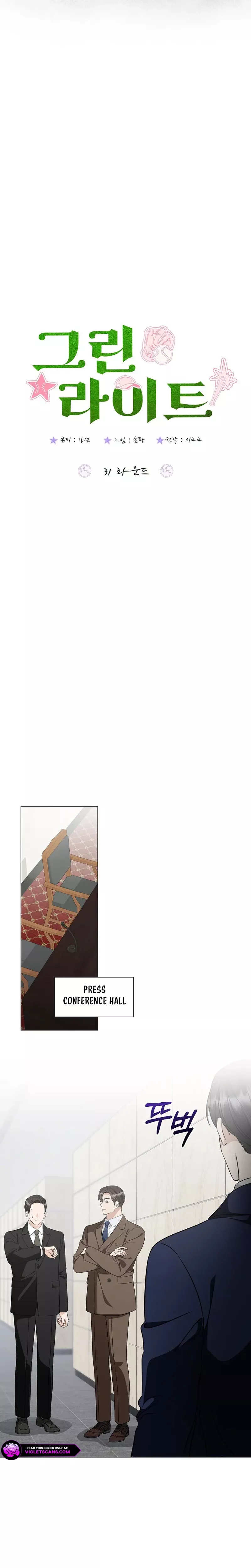 Read Green Light Manga Online