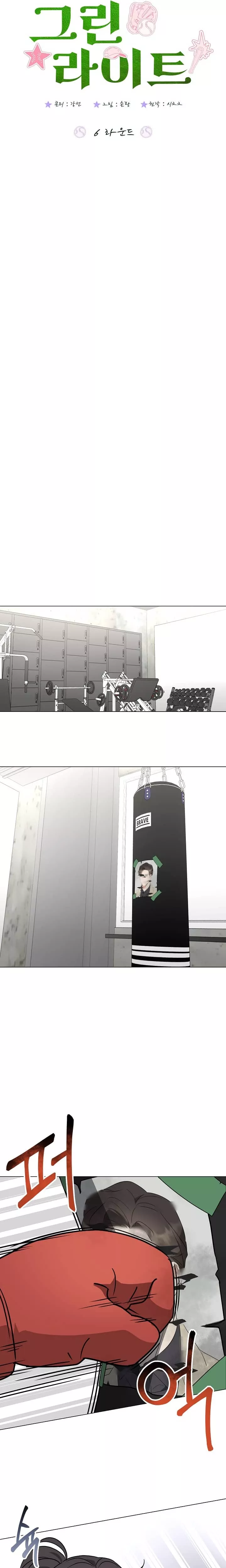 Read Green Light Manga Online