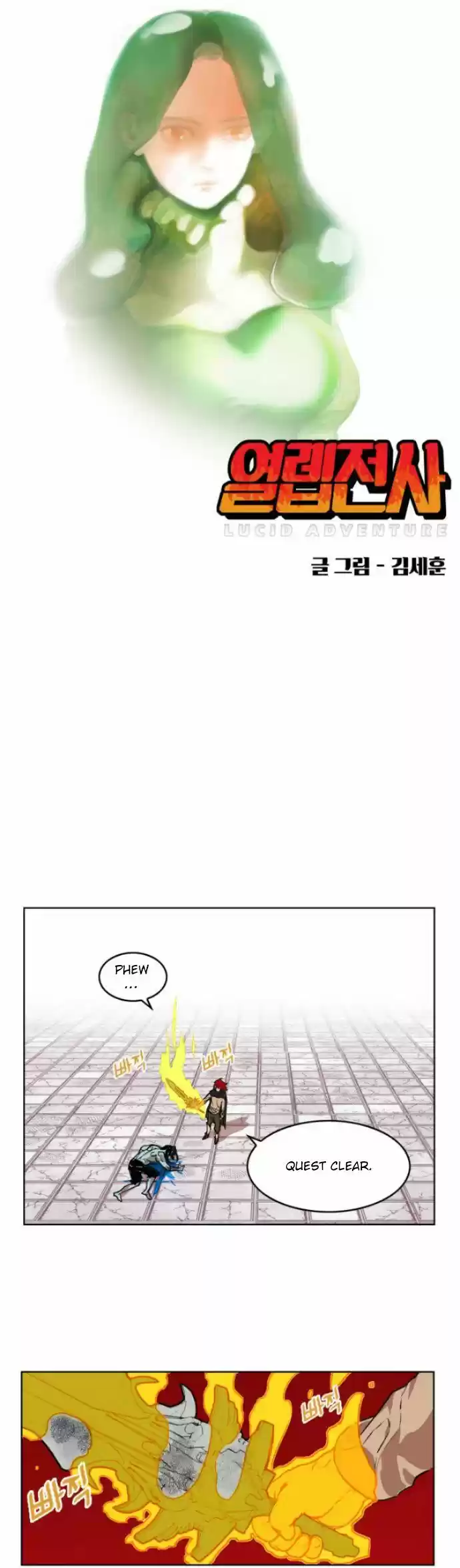 Read HARDCORE LEVELING WARRIOR Manga Online