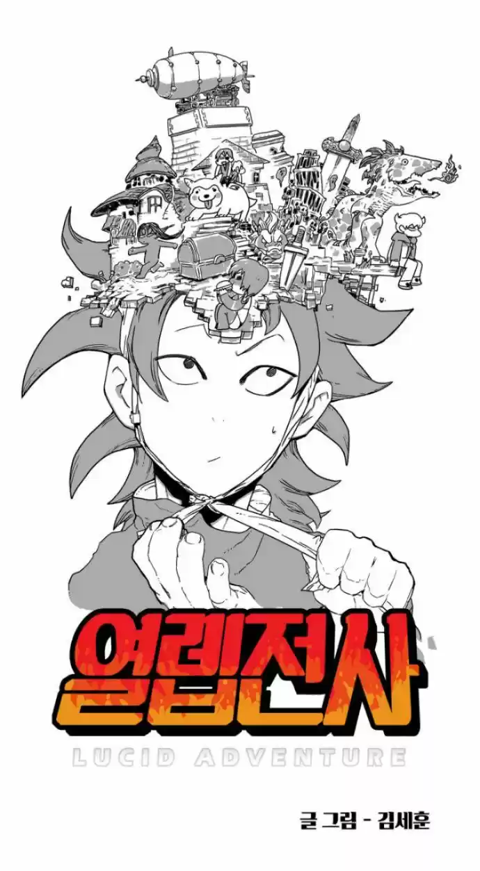 Read HARDCORE LEVELING WARRIOR Manga Online