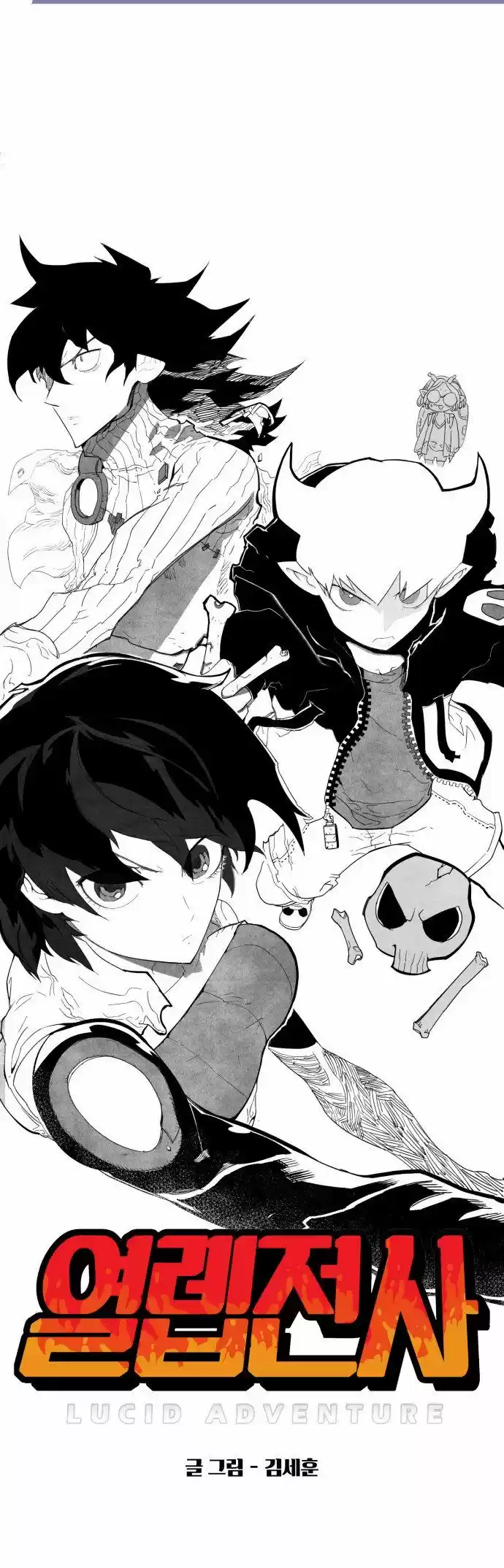 Read HARDCORE LEVELING WARRIOR Manga Online