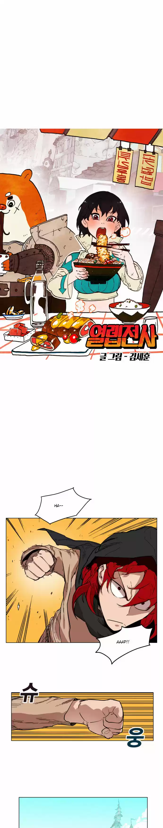 Read HARDCORE LEVELING WARRIOR Manga Online