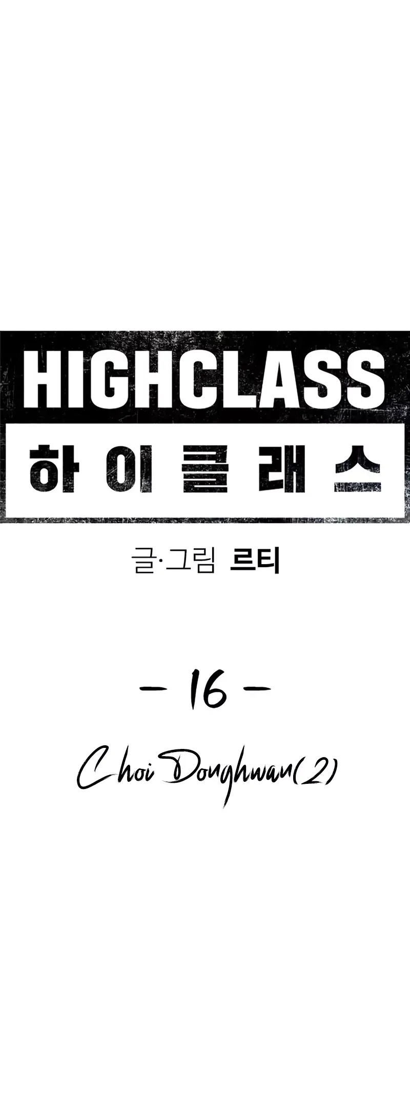 Read High Class Manga Online