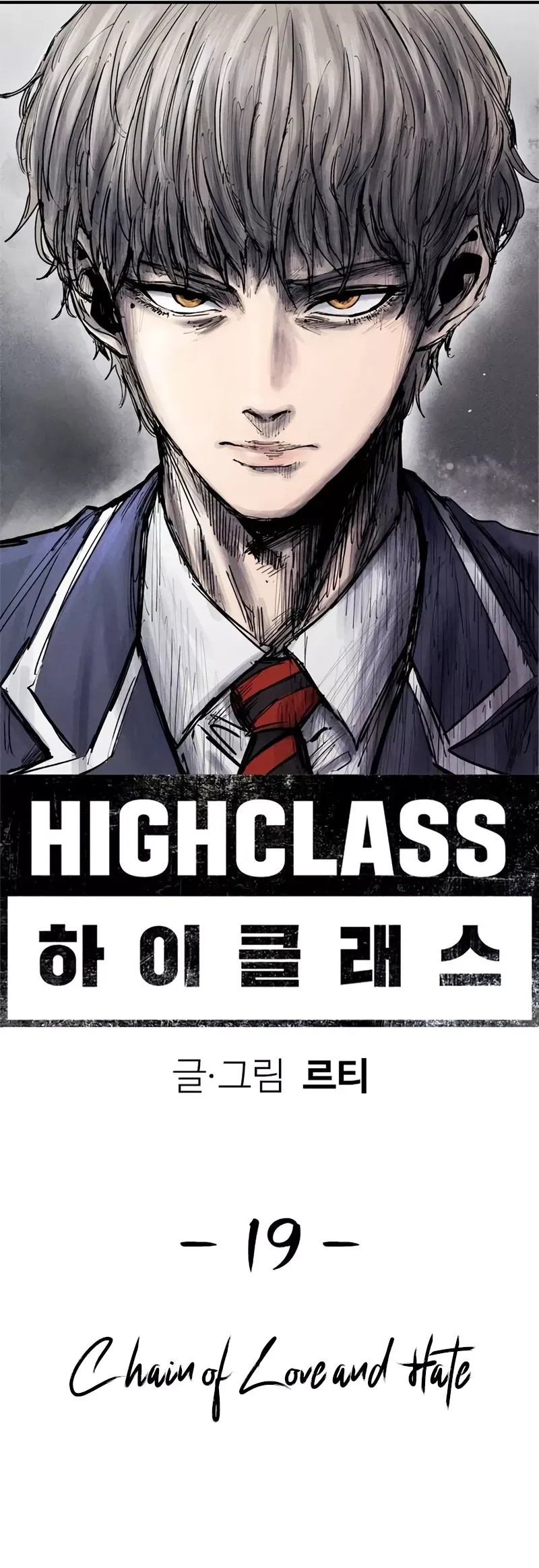 Read High Class Manga Online