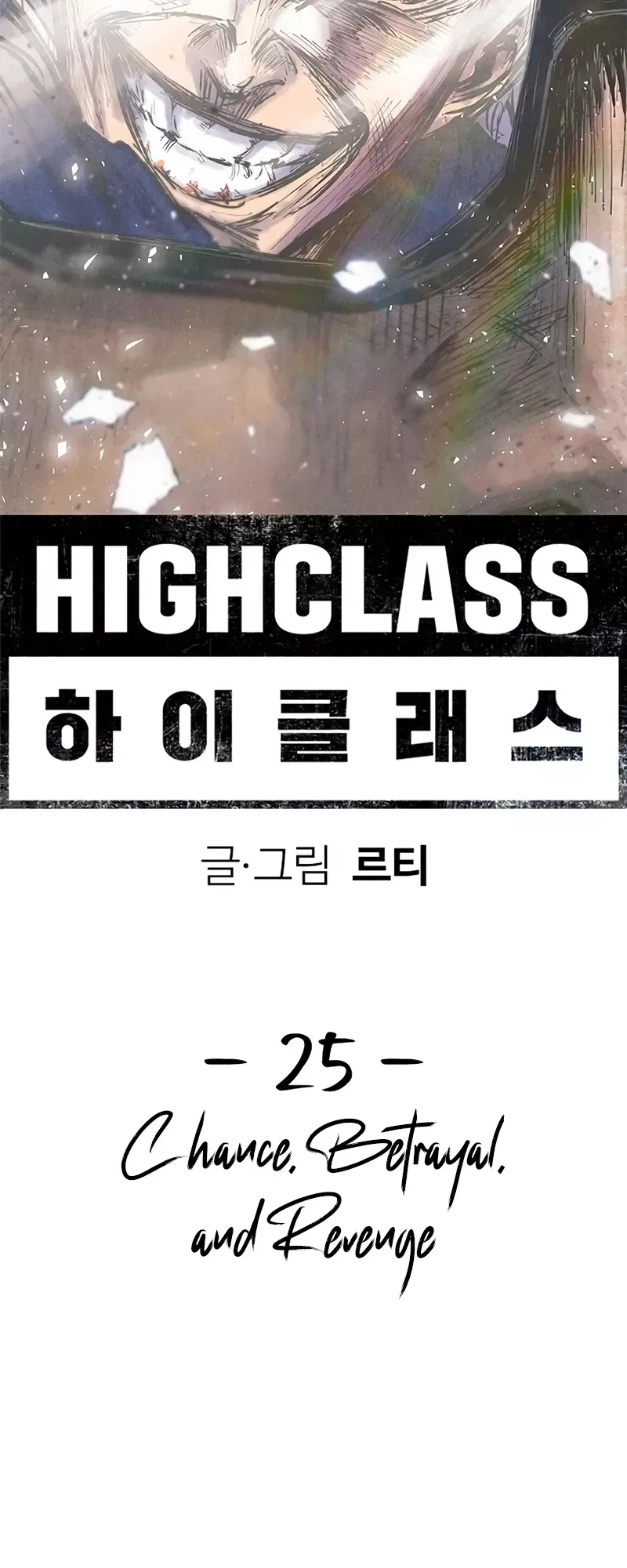 Read High Class Manga Online