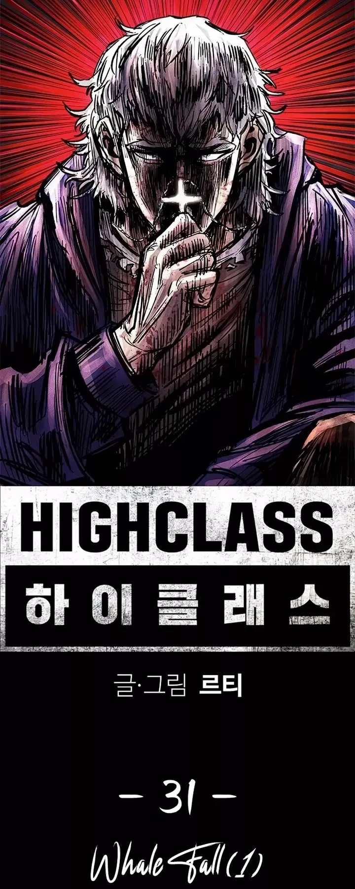 Read High Class Manga Online