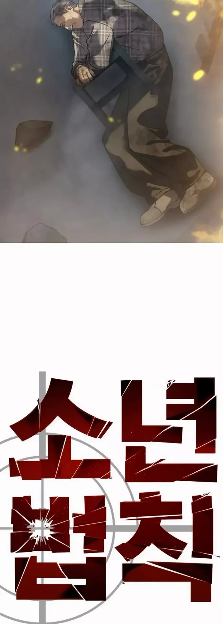 Read Juvenile Law Manga Online