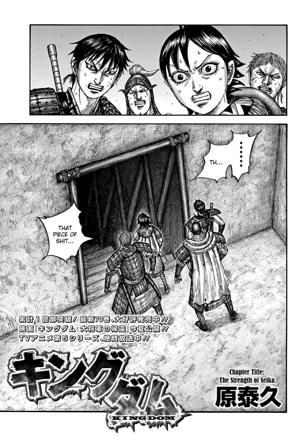 Read Kingdom Manga Online