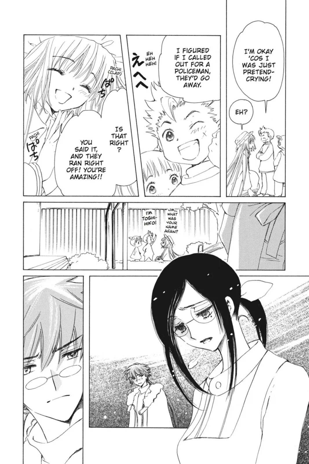Read Kobato Manga Online