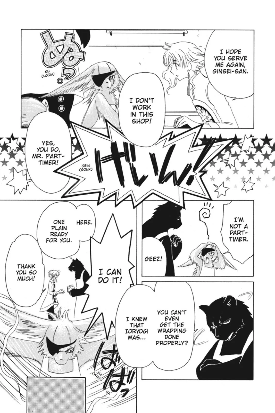 Read Kobato Manga Online