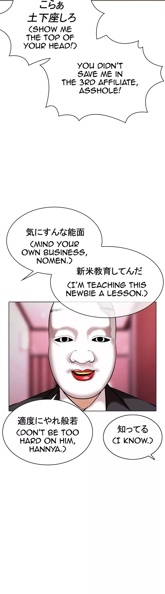 Read Lookism Manga Online