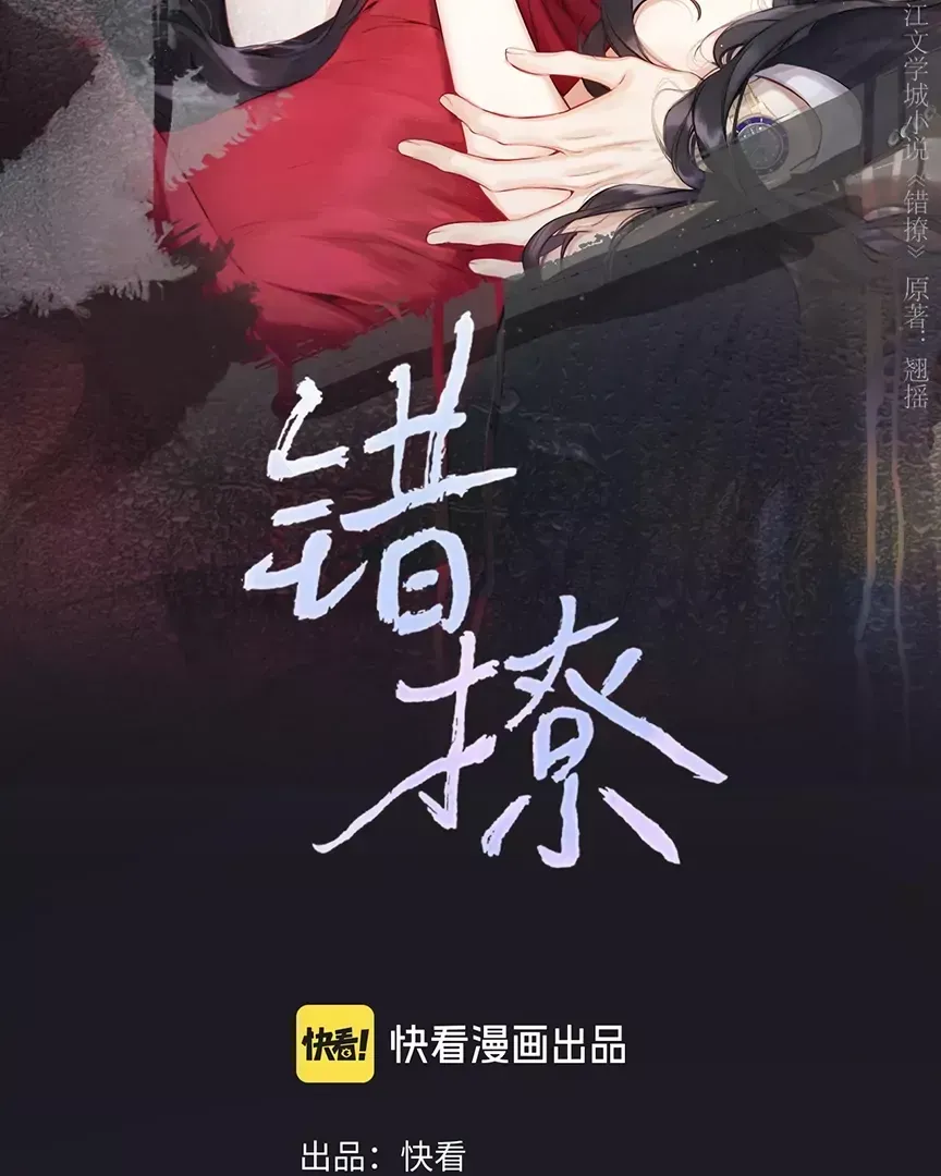 Read Love by Mistake Manga Online